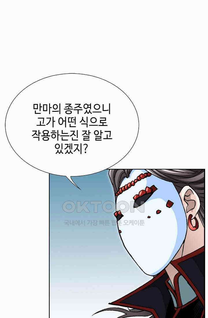 무쌍  222화 8