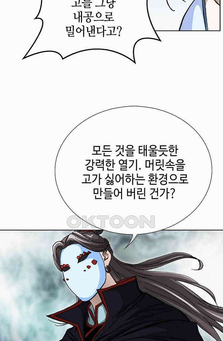 무쌍  222화 15