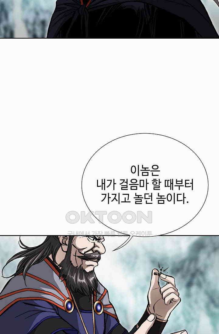 무쌍  222화 16