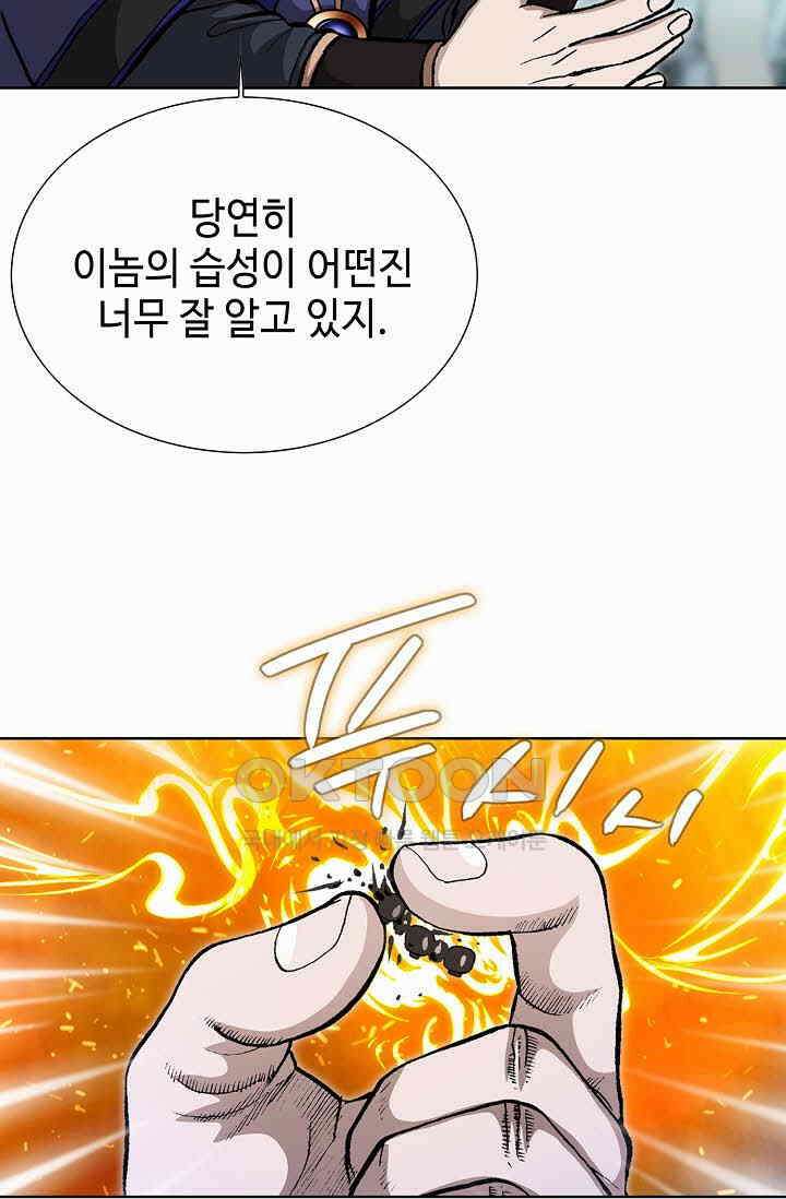무쌍  222화 17