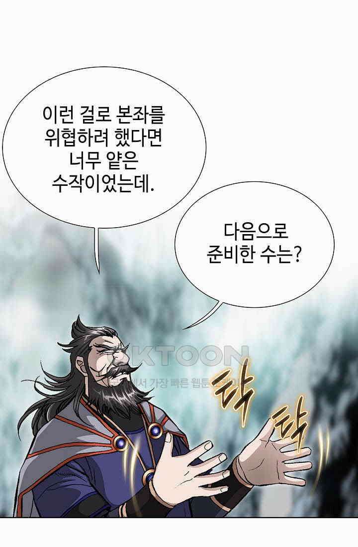 무쌍  222화 18