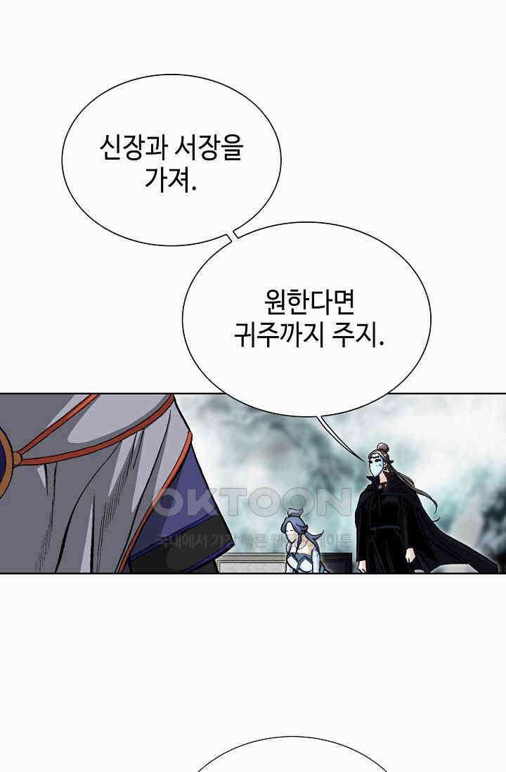 무쌍  222화 19