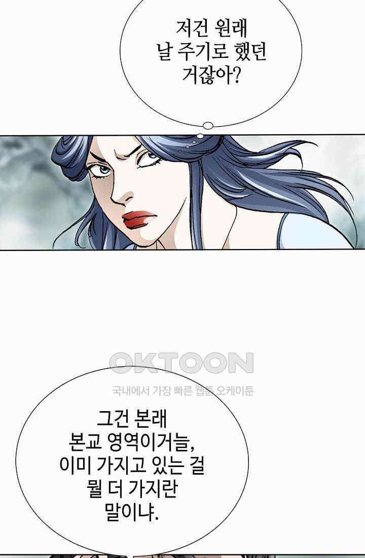 무쌍  222화 20