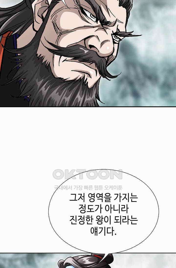 무쌍  222화 21
