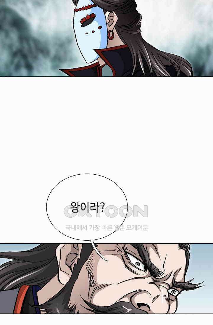 무쌍  222화 22