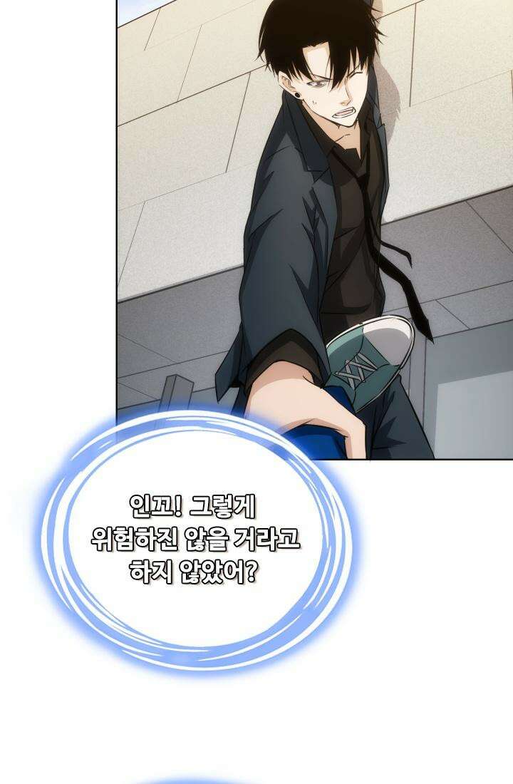 나홀로 초능력자 167화 5