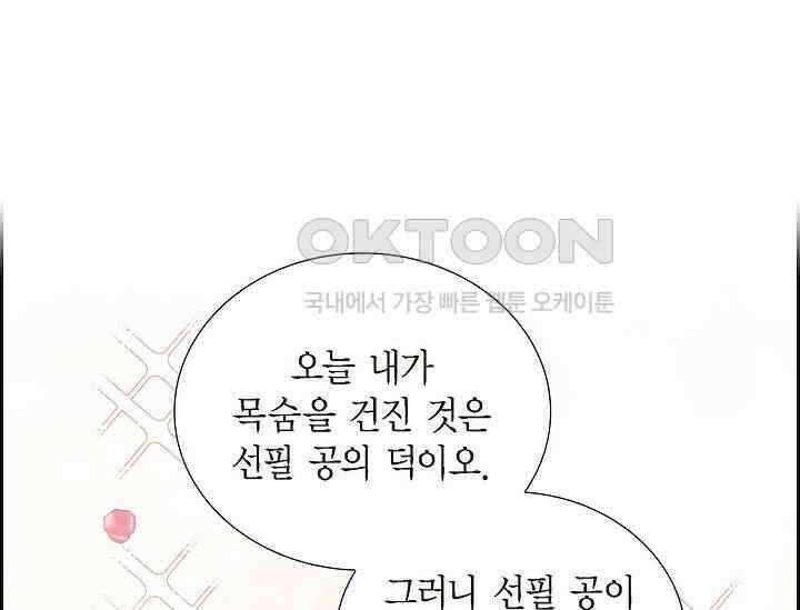 전생하니 시어머니가 29명 3화 1