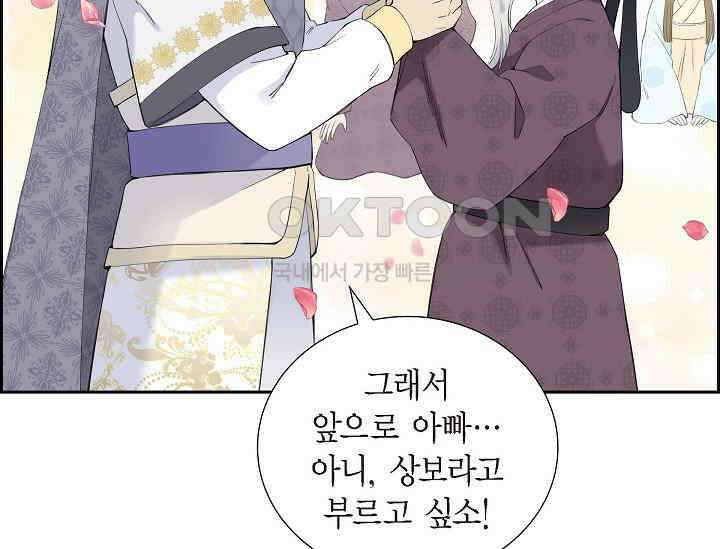 전생하니 시어머니가 29명 3화 3