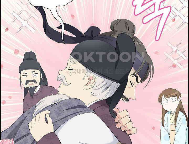 전생하니 시어머니가 29명 3화 5