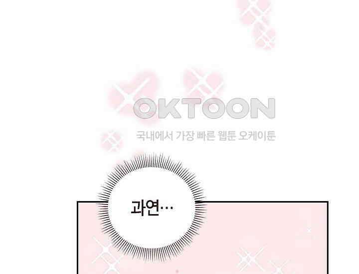 전생하니 시어머니가 29명 3화 7