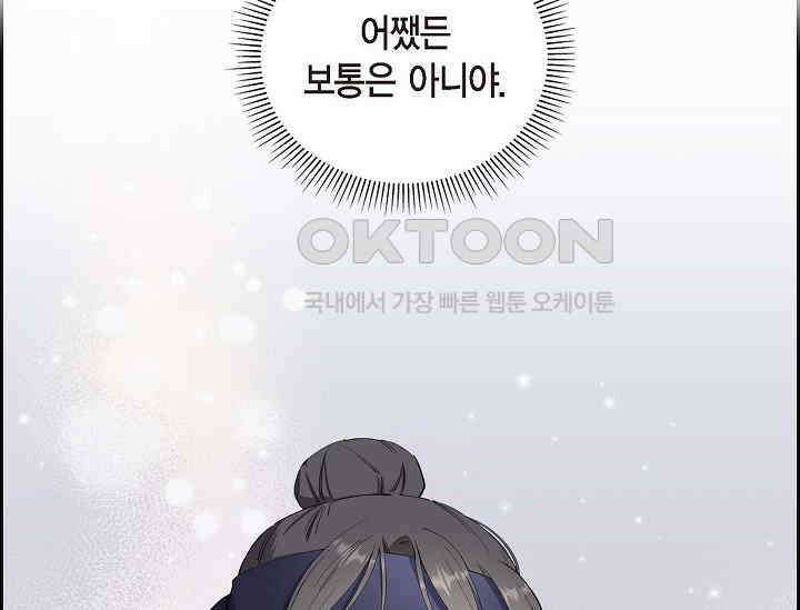 전생하니 시어머니가 29명 3화 13