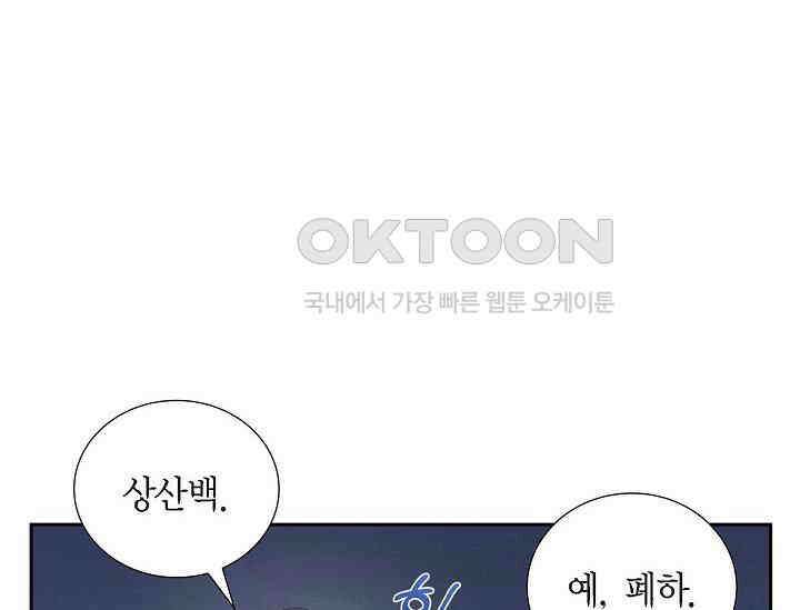 전생하니 시어머니가 29명 3화 18