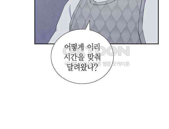 전생하니 시어머니가 29명 3화 22