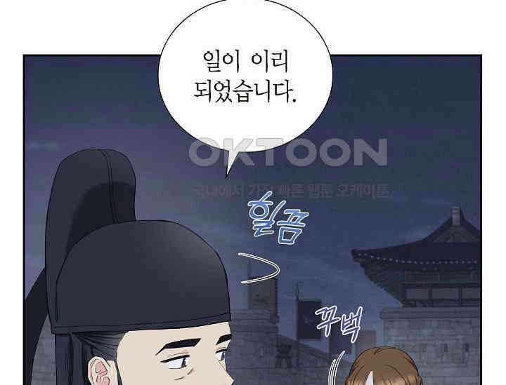 전생하니 시어머니가 29명 3화 26