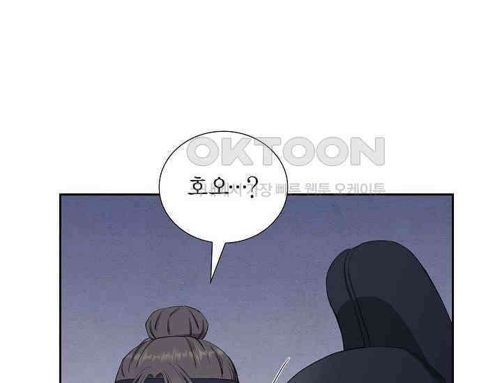 전생하니 시어머니가 29명 3화 28