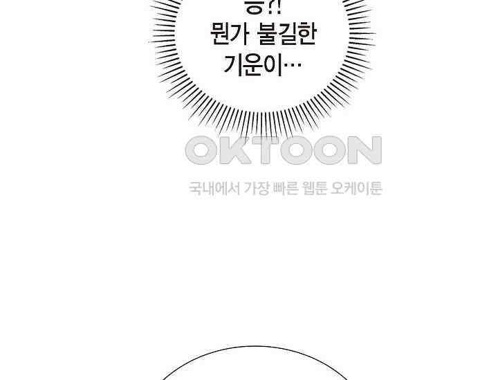 전생하니 시어머니가 29명 3화 30