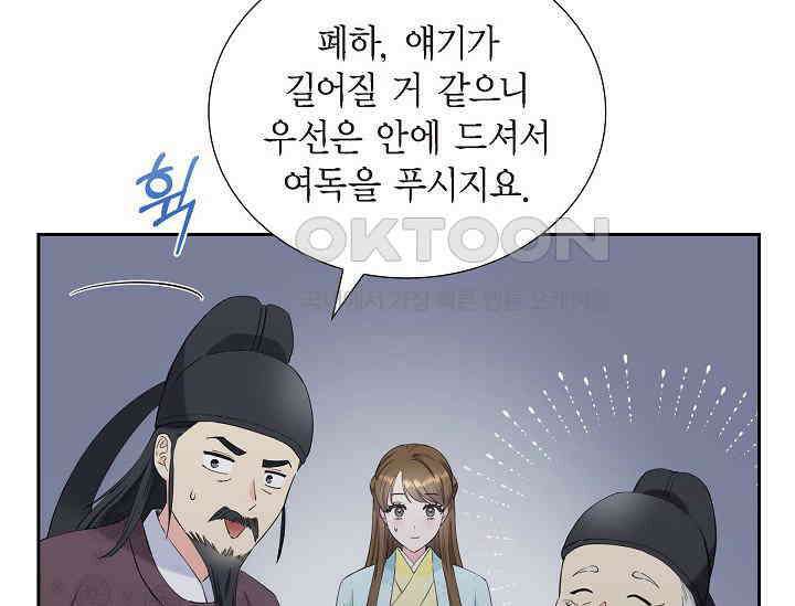 전생하니 시어머니가 29명 3화 31