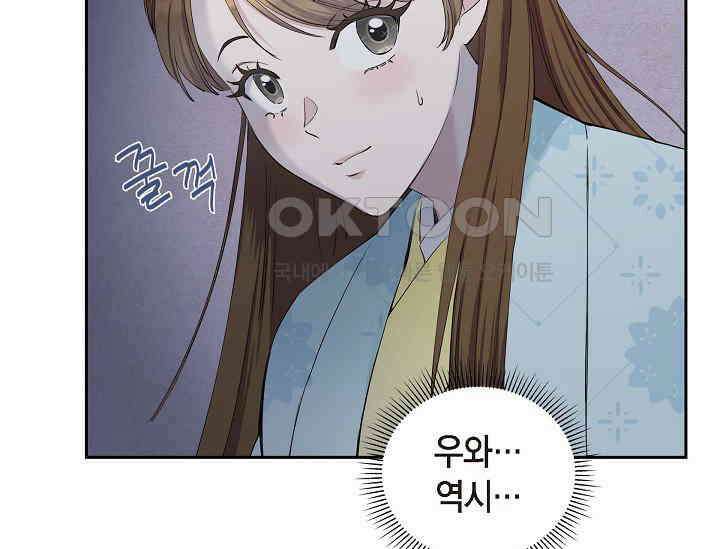 전생하니 시어머니가 29명 3화 37
