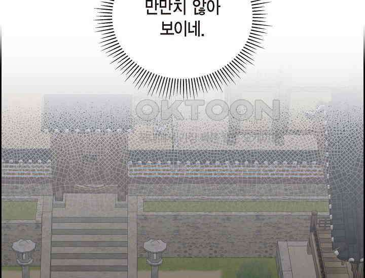 전생하니 시어머니가 29명 3화 39