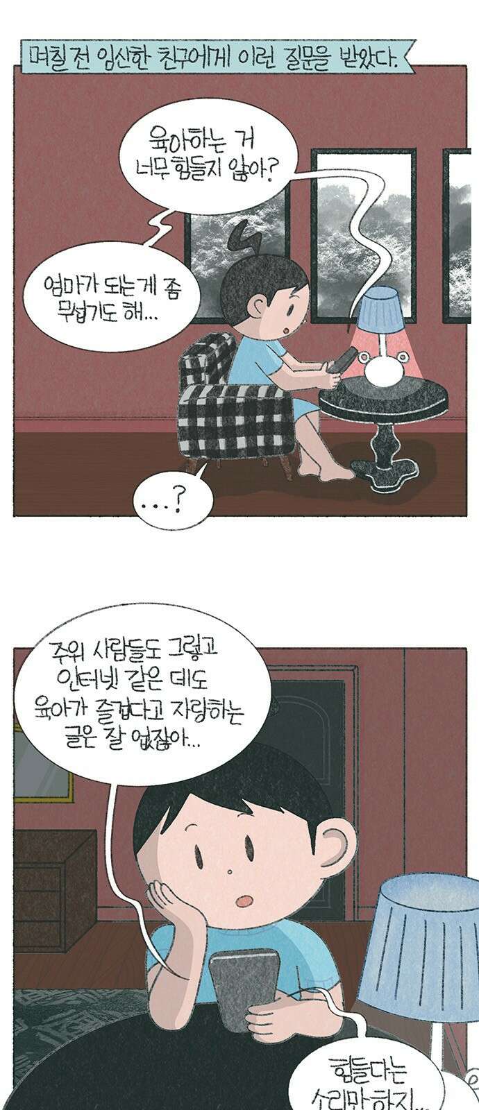 마님이네 미국 시골집 이야기 120화 행복하다고 말 못하는 이유 1
