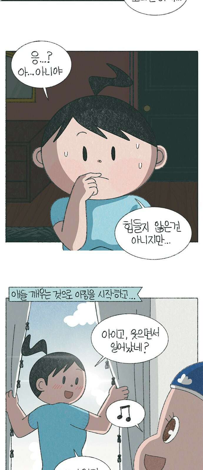 마님이네 미국 시골집 이야기 120화 행복하다고 말 못하는 이유 2