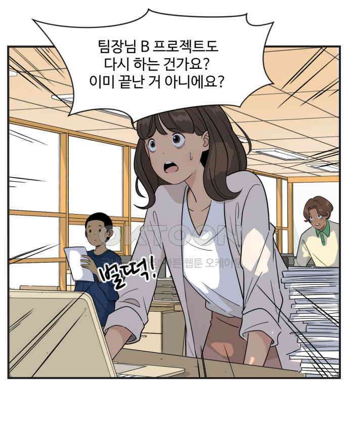 조조코믹스 <시즌3> 4화_싫은 소리 1