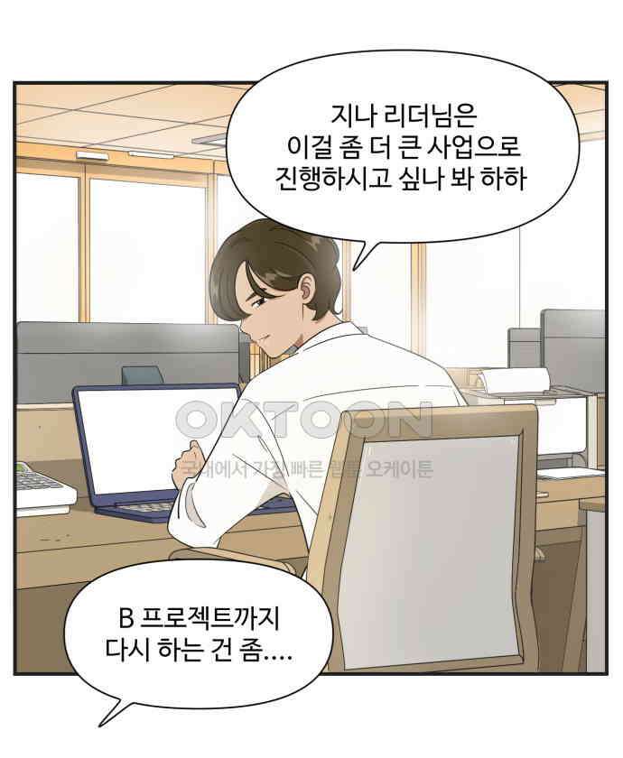 조조코믹스 <시즌3> 4화_싫은 소리 2