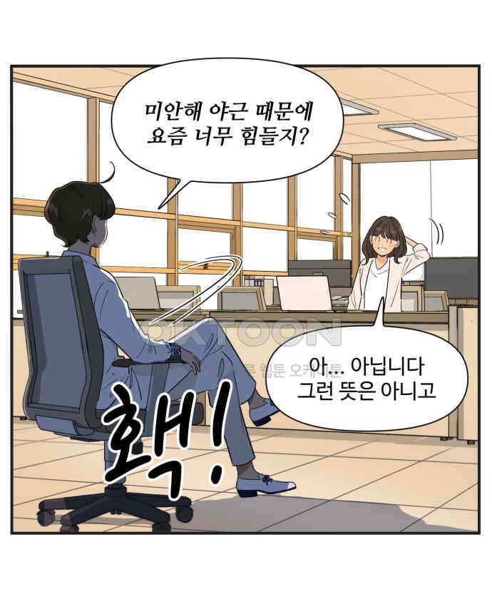 조조코믹스 <시즌3> 4화_싫은 소리 4