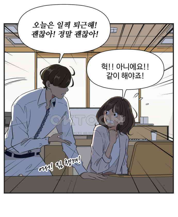 조조코믹스 <시즌3> 4화_싫은 소리 5
