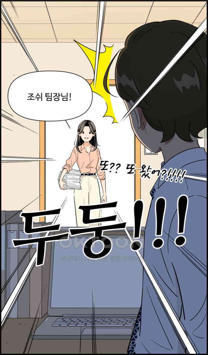 조조코믹스 <시즌3> 4화_싫은 소리 6