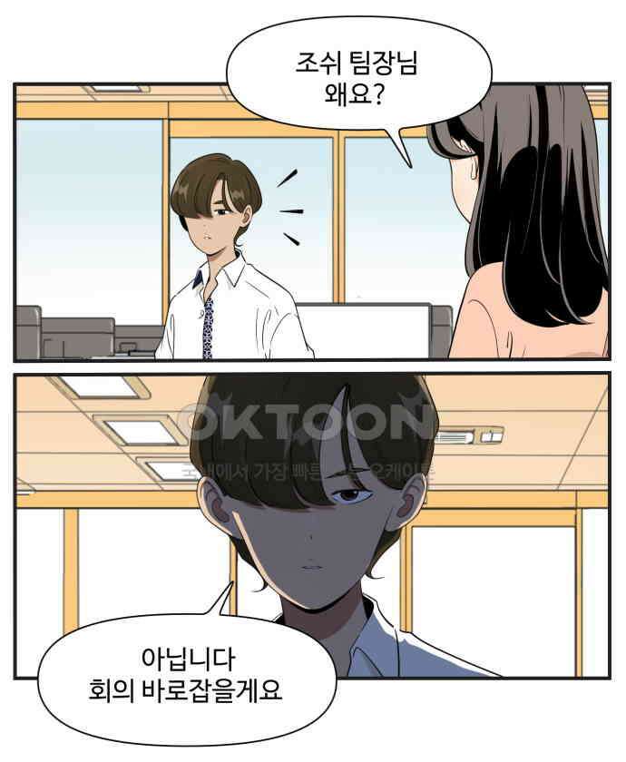 조조코믹스 <시즌3> 4화_싫은 소리 15