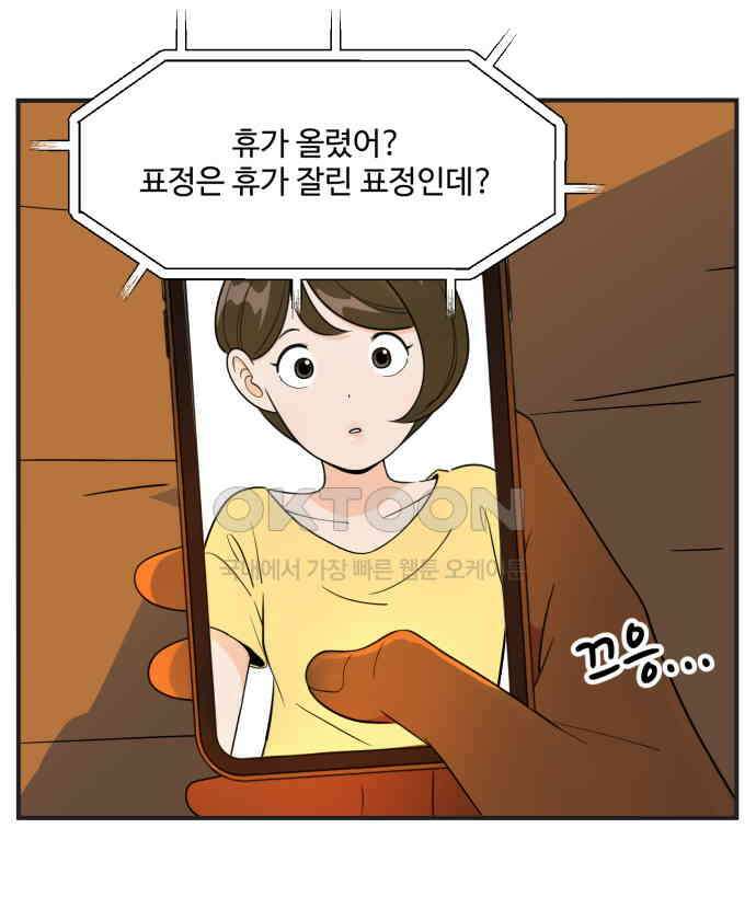 조조코믹스 <시즌3> 4화_싫은 소리 18