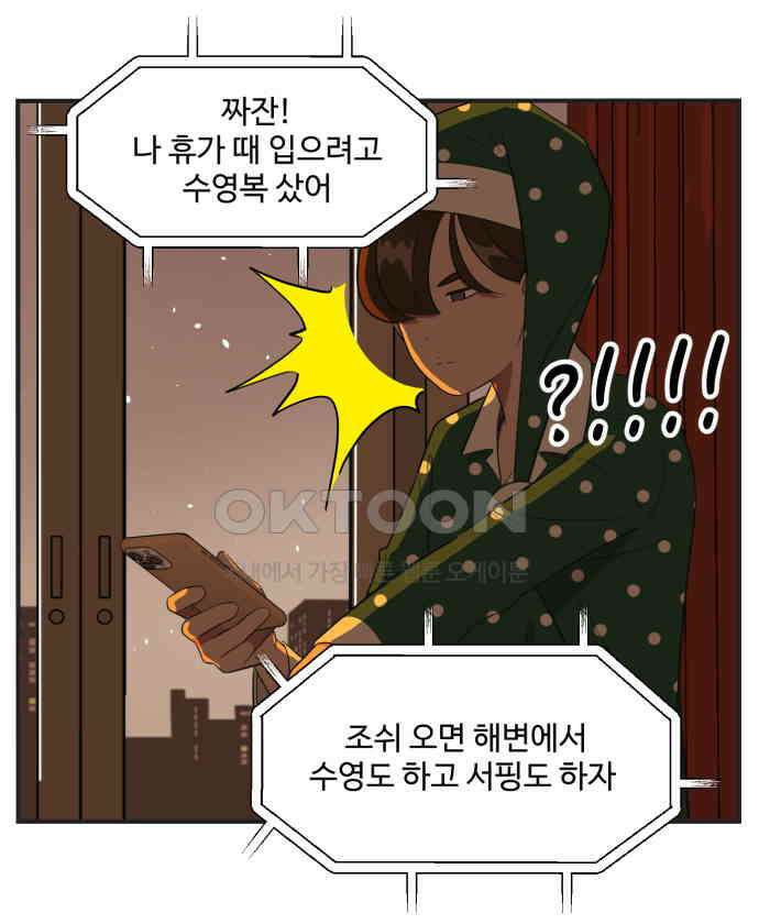 조조코믹스 <시즌3> 4화_싫은 소리 23
