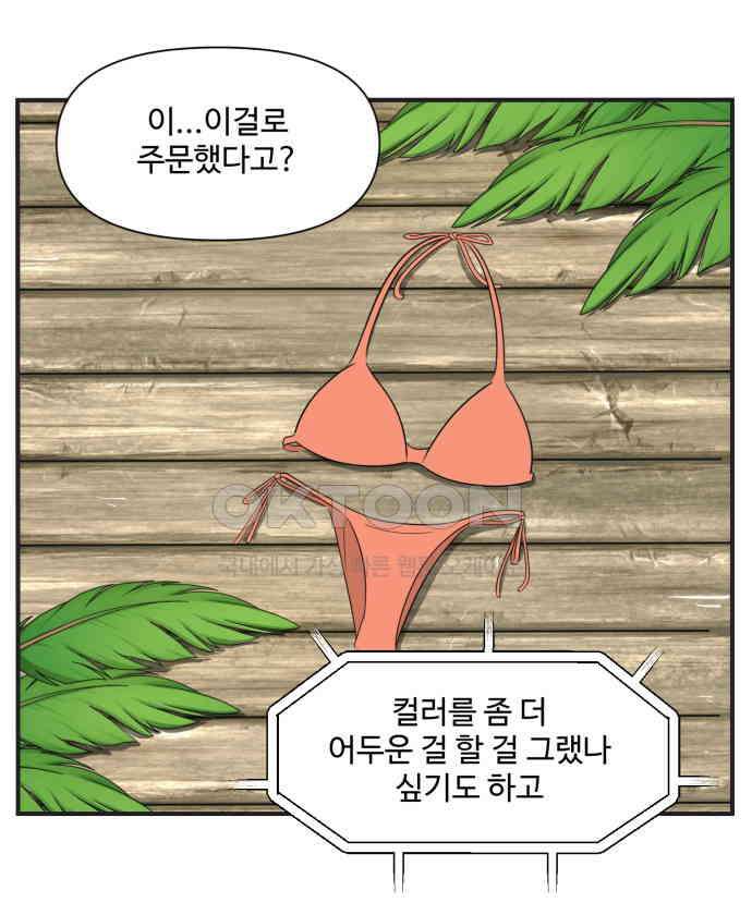 조조코믹스 <시즌3> 4화_싫은 소리 24
