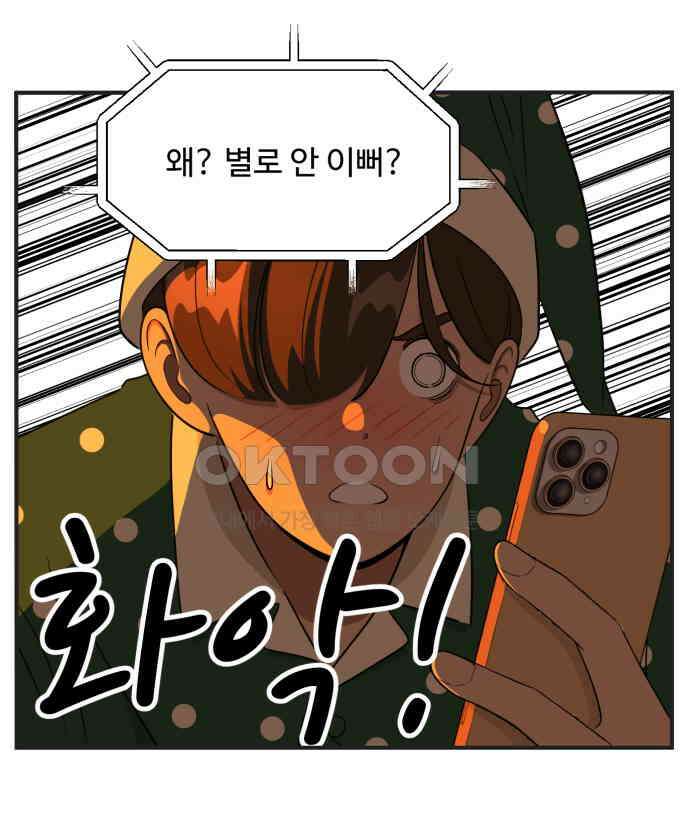 조조코믹스 <시즌3> 4화_싫은 소리 25