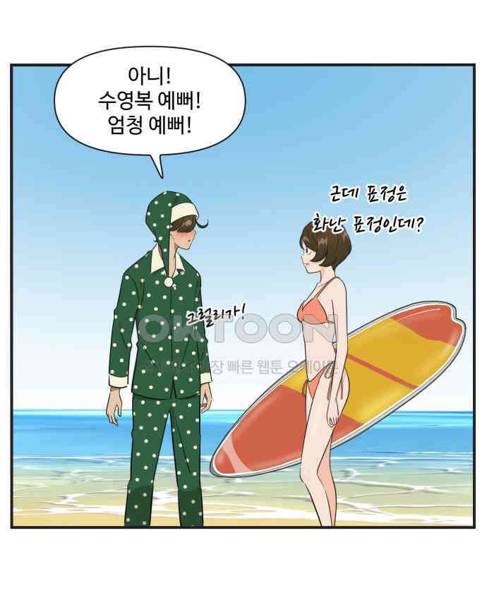 조조코믹스 <시즌3> 4화_싫은 소리 26