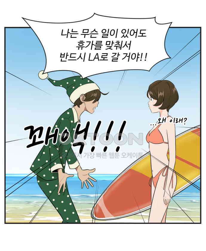 조조코믹스 <시즌3> 4화_싫은 소리 27