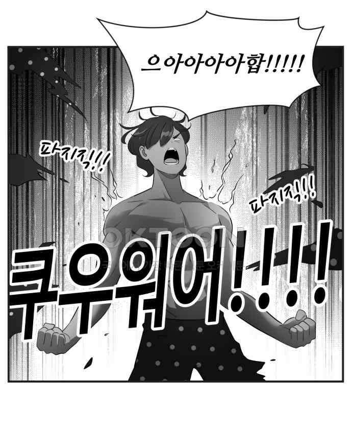 조조코믹스 <시즌3> 4화_싫은 소리 29