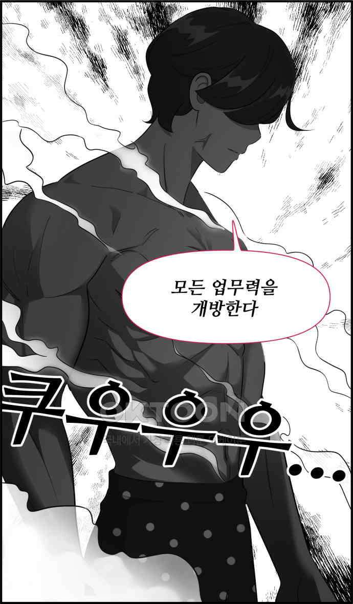조조코믹스 <시즌3> 4화_싫은 소리 30
