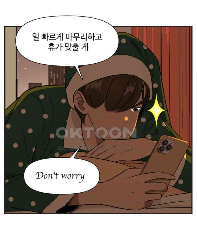 조조코믹스 <시즌3> 4화_싫은 소리 31