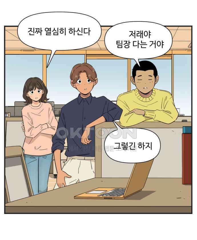 조조코믹스 <시즌3> 8화_발전기 가동 2