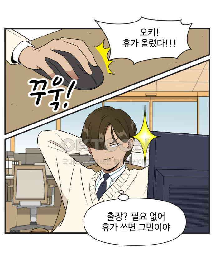 조조코믹스 <시즌3> 8화_발전기 가동 3