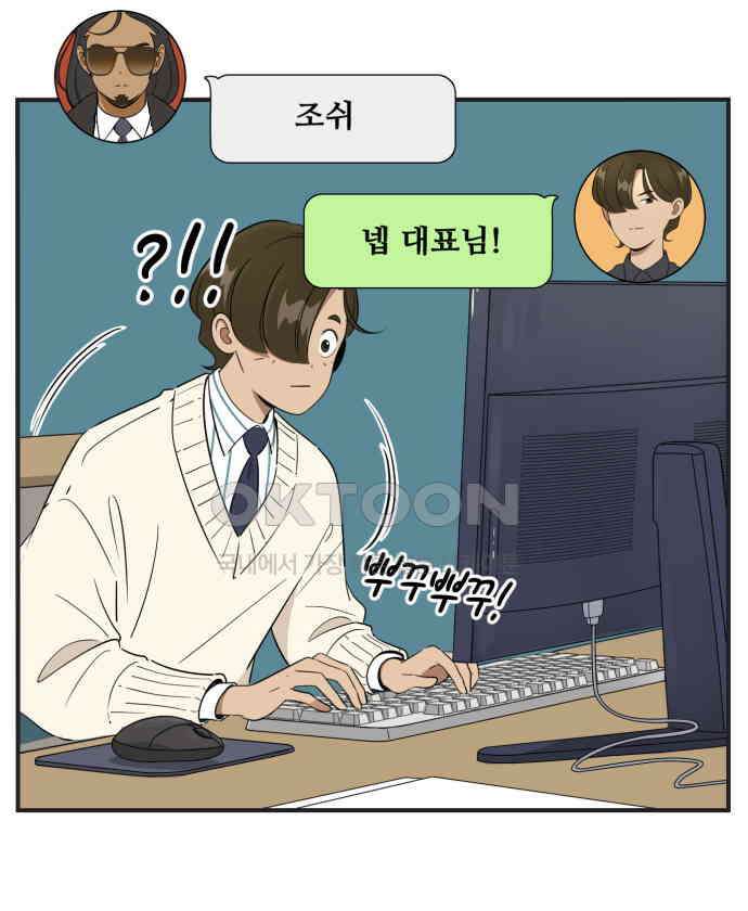 조조코믹스 <시즌3> 8화_발전기 가동 5