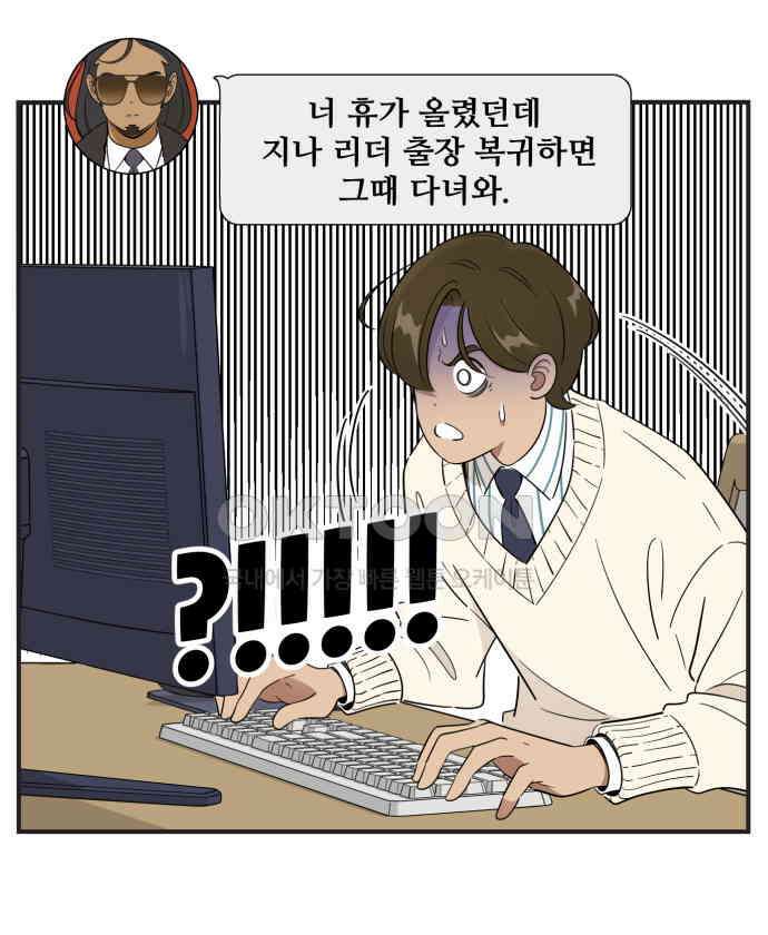 조조코믹스 <시즌3> 8화_발전기 가동 6