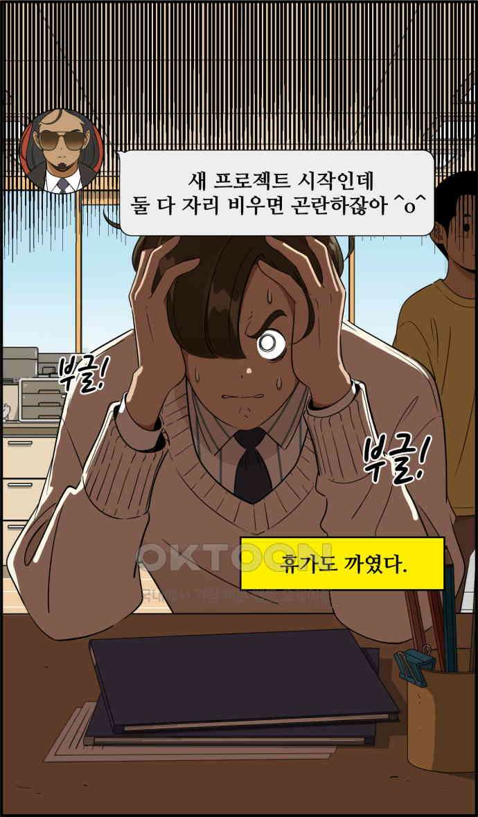 조조코믹스 <시즌3> 8화_발전기 가동 7