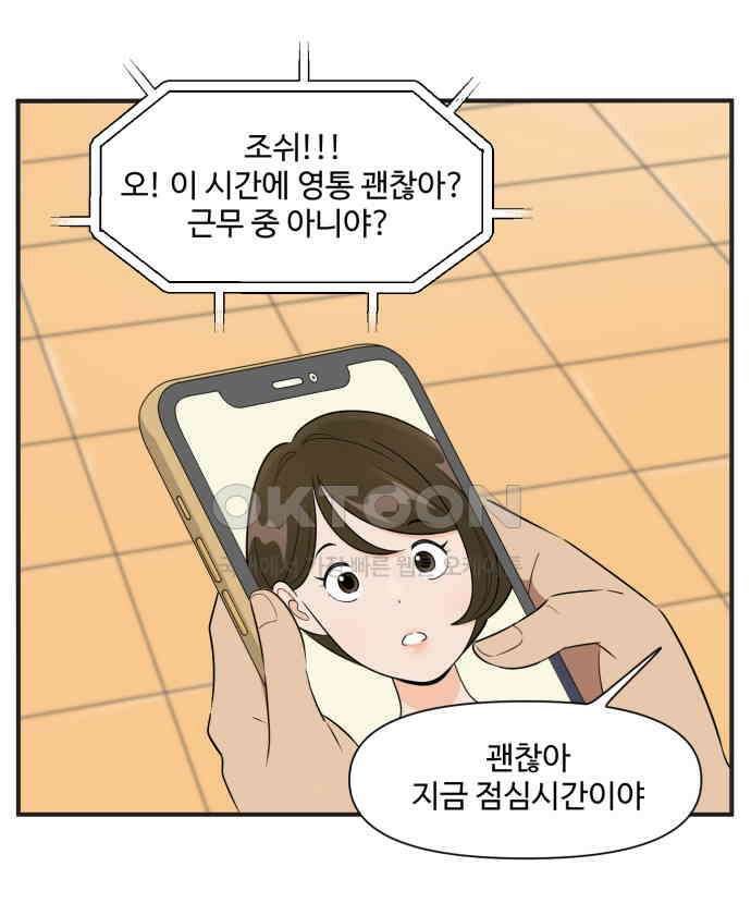 조조코믹스 <시즌3> 8화_발전기 가동 9