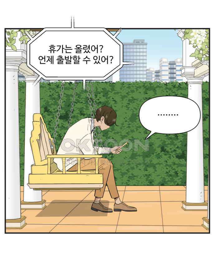 조조코믹스 <시즌3> 8화_발전기 가동 10