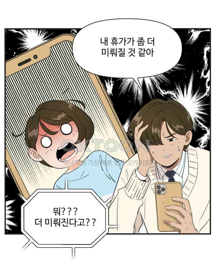 조조코믹스 <시즌3> 8화_발전기 가동 11