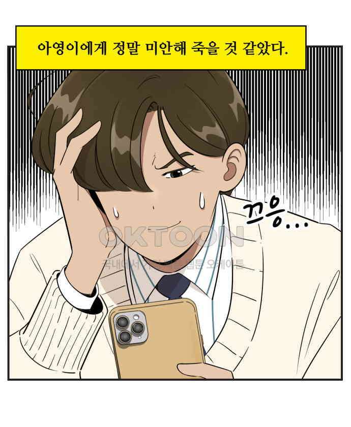 조조코믹스 <시즌3> 8화_발전기 가동 12