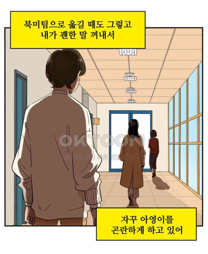 조조코믹스 <시즌3> 8화_발전기 가동 13